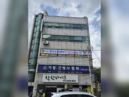 청년시니어케어 복지용구센터