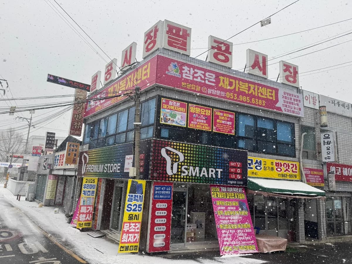 참조은재가복지센터 이미지 2