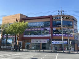 하이헬스데이케어센터