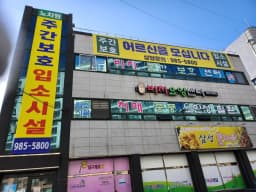 비치요양센터