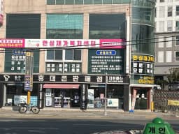 안심재가복지센터