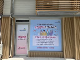 행복든든방문요양센터