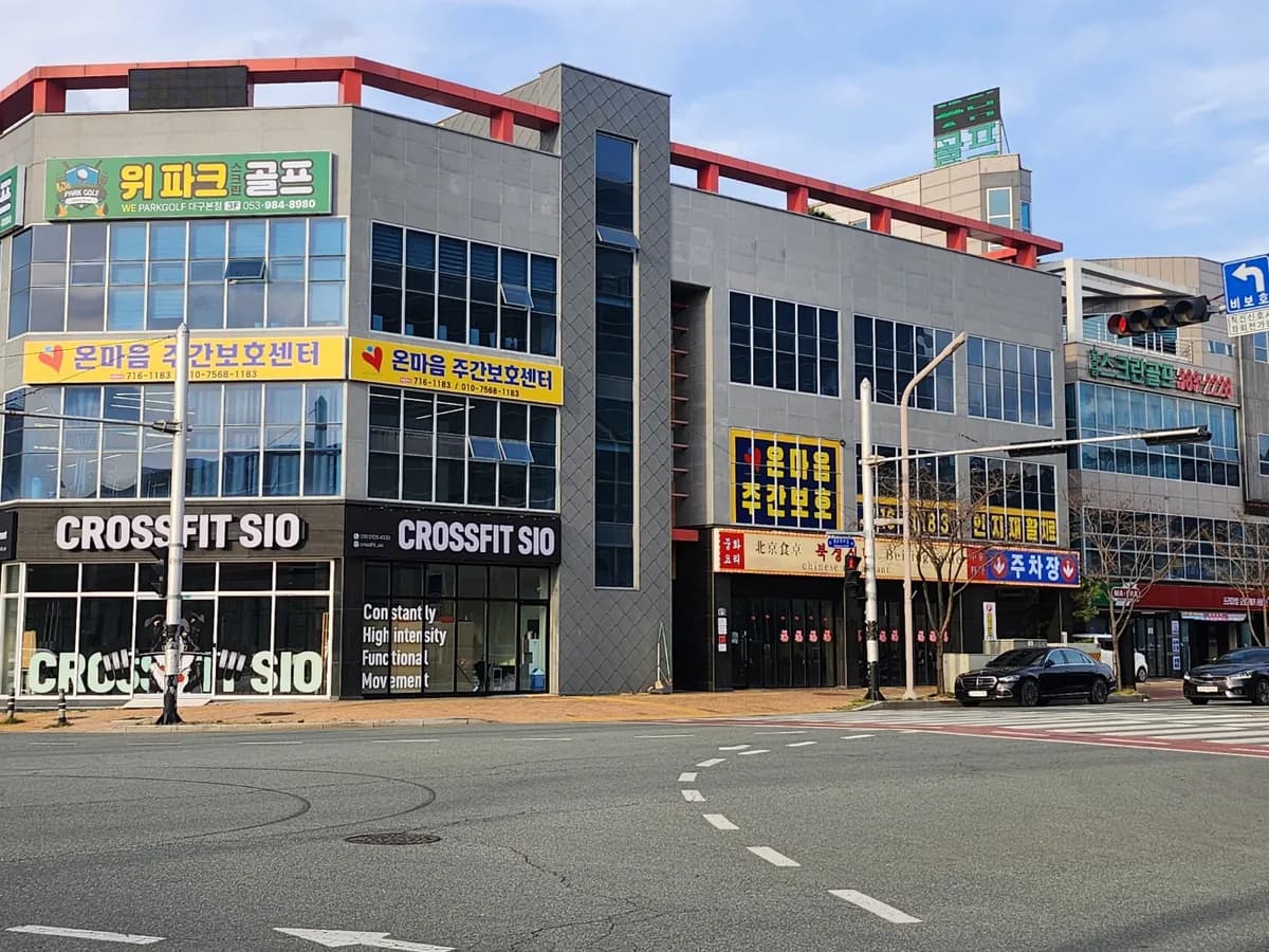 온마음주간보호센터 이미지 1