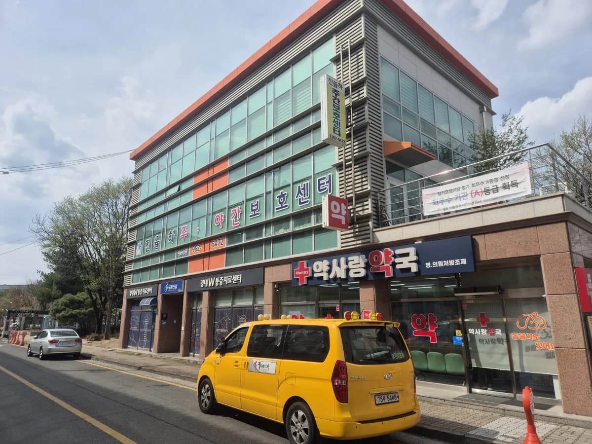 진율하주간보호센터 이미지 1