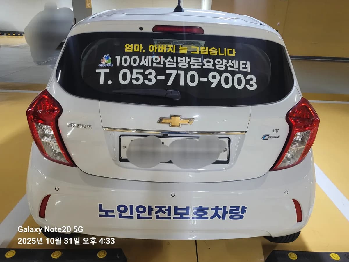 100세안심방문요양센터 이미지 1