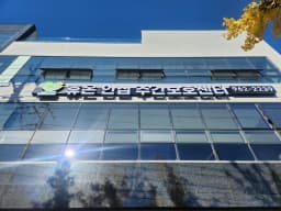 휴온안심주간보호센터