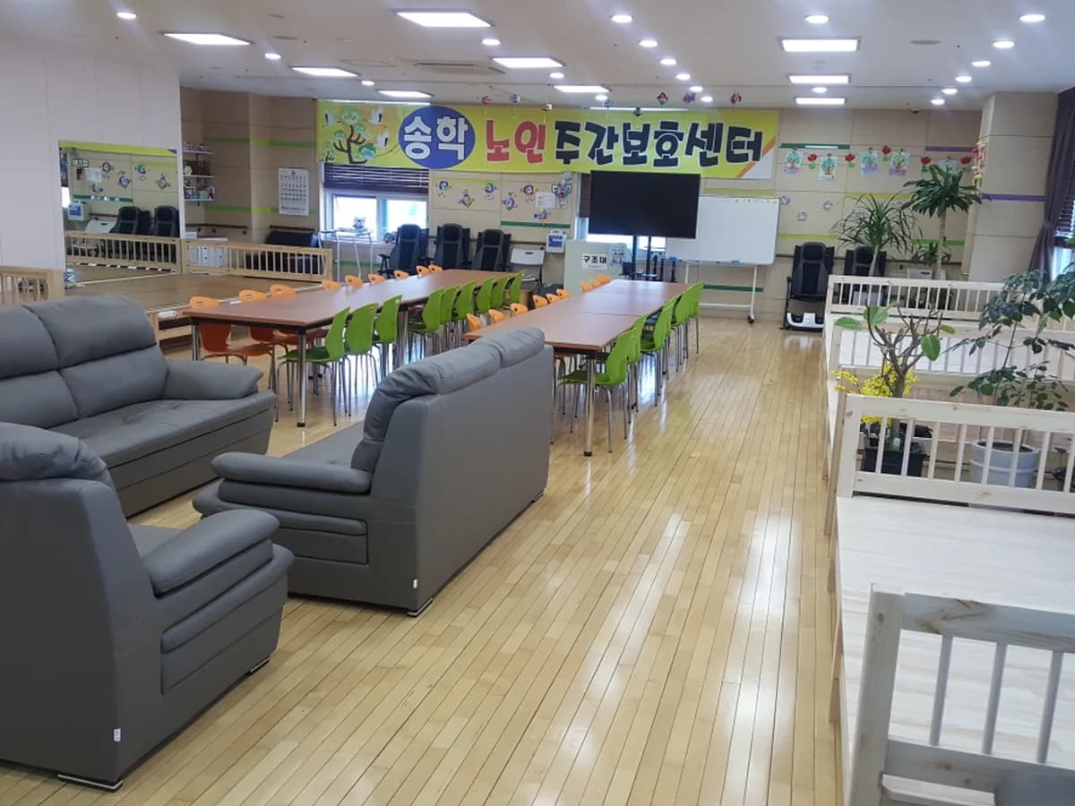 송학주간보호센터 이미지 3