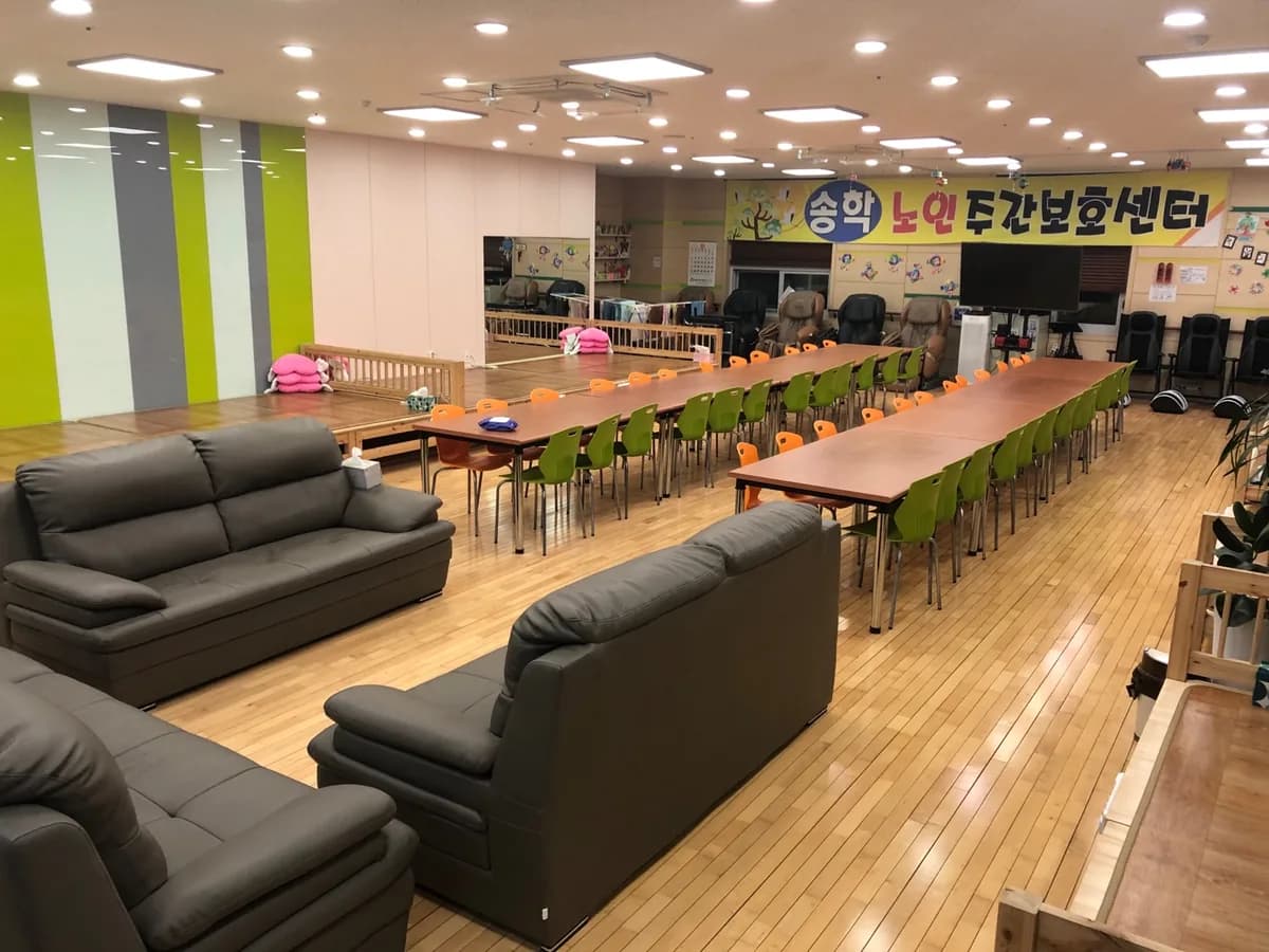 송학주간보호센터 이미지 5