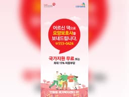 으뜸원재가복지센터