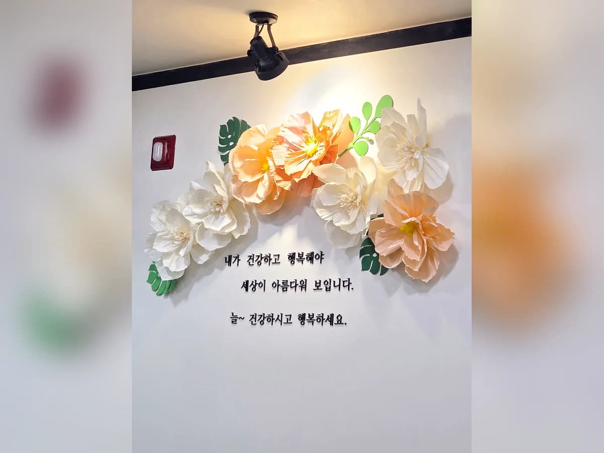 뉴타운노인주간보호센터 이미지 4