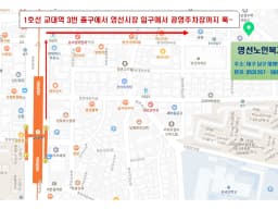 영선노인복지센터