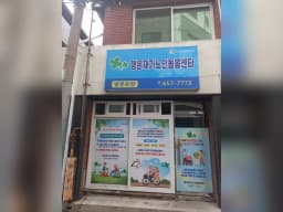 행운재가노인돌봄센터