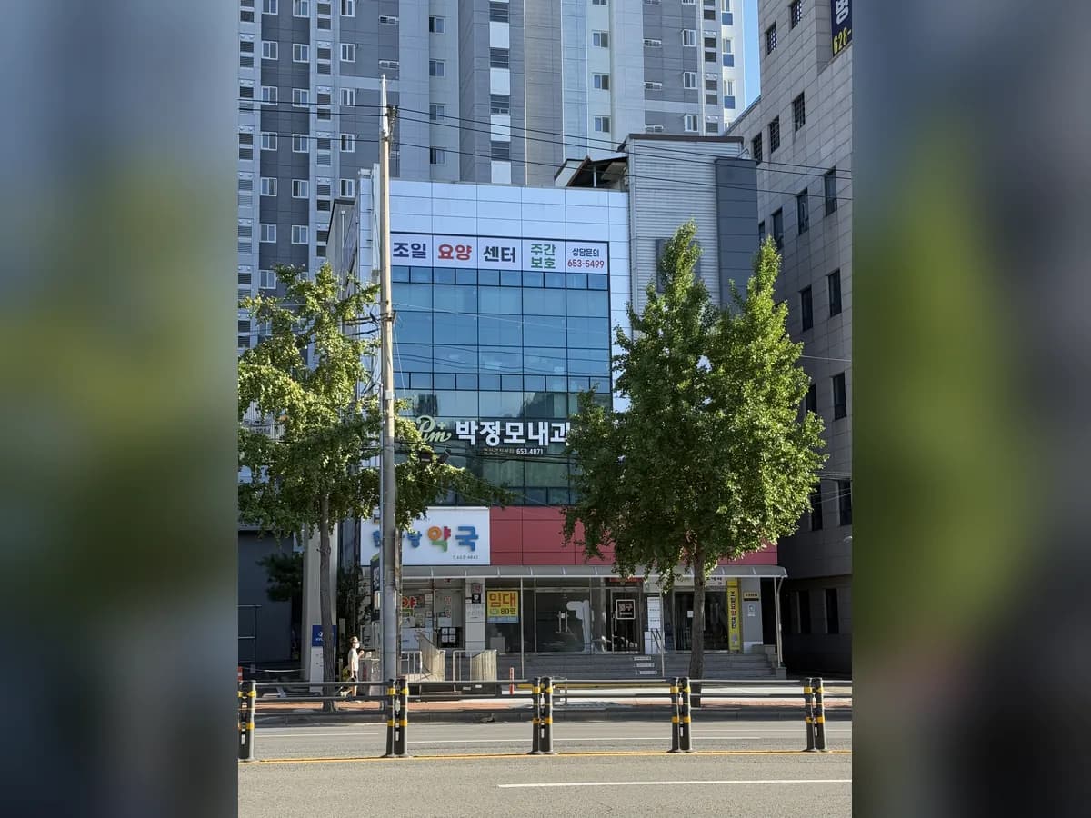 조일주간보호센터 이미지 2