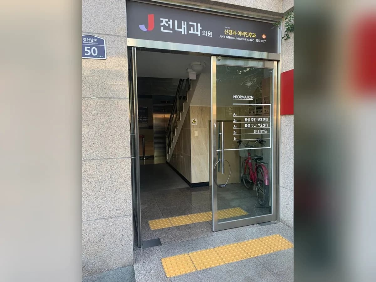 효성주간보호센터 이미지 3