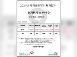 태양재가복지센터