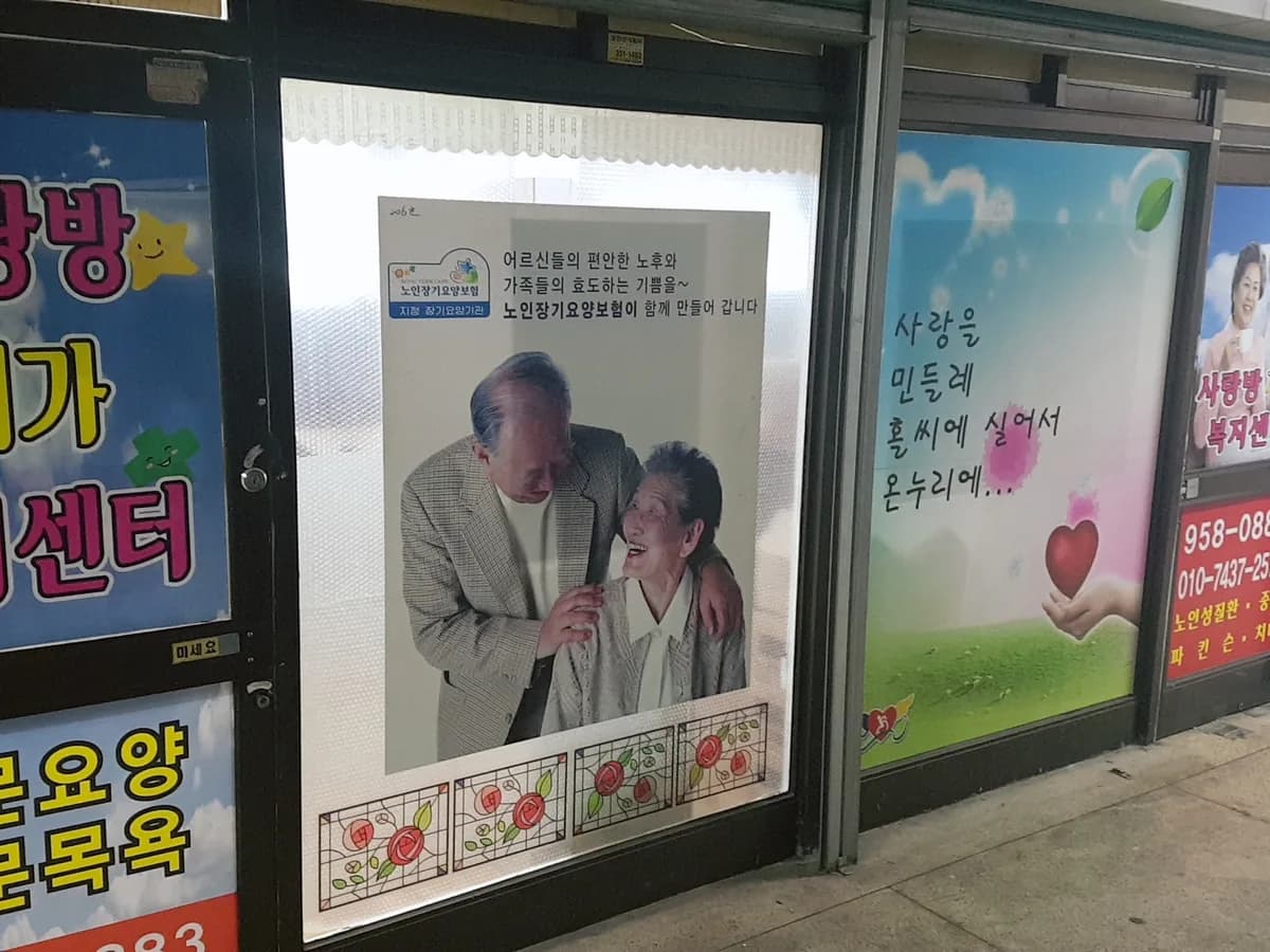 사랑방재가복지센터 이미지 4