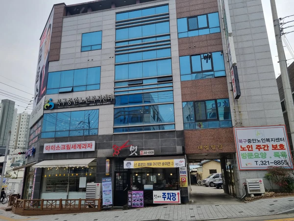 북구중안노인복지센터 이미지 1
