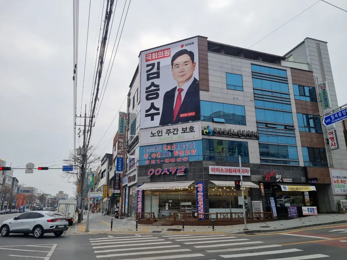 북구중안노인복지센터 이미지 2