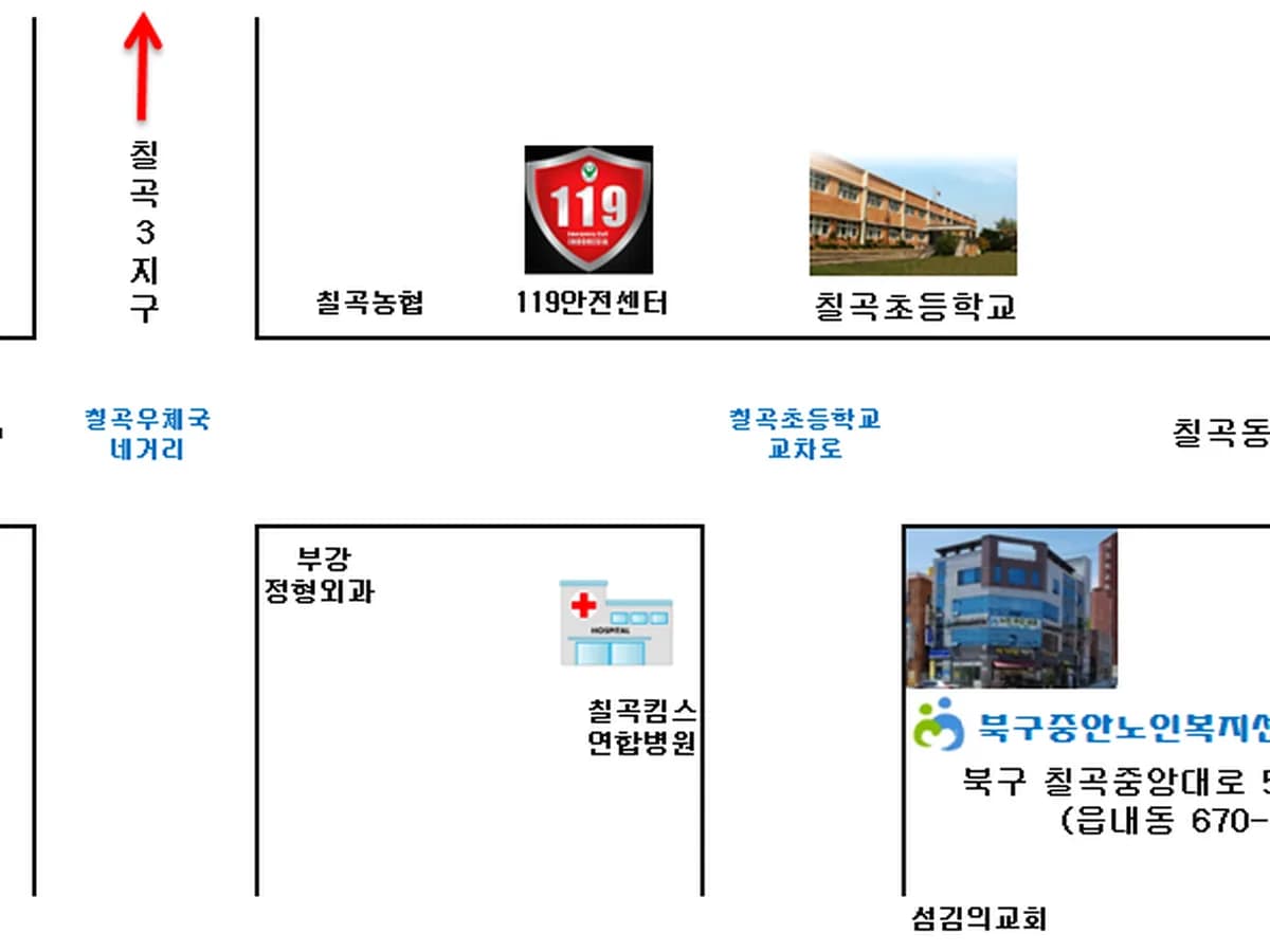 북구중안노인복지센터 이미지 3