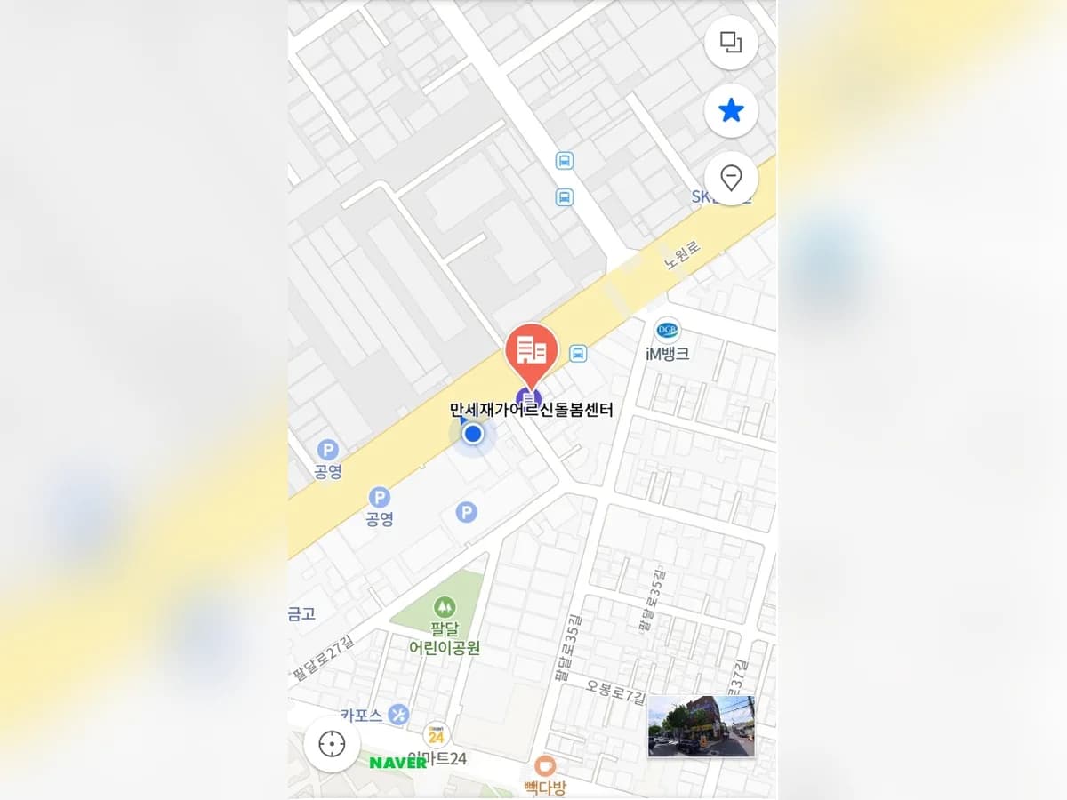만세재가어르신돌봄센타 이미지 1