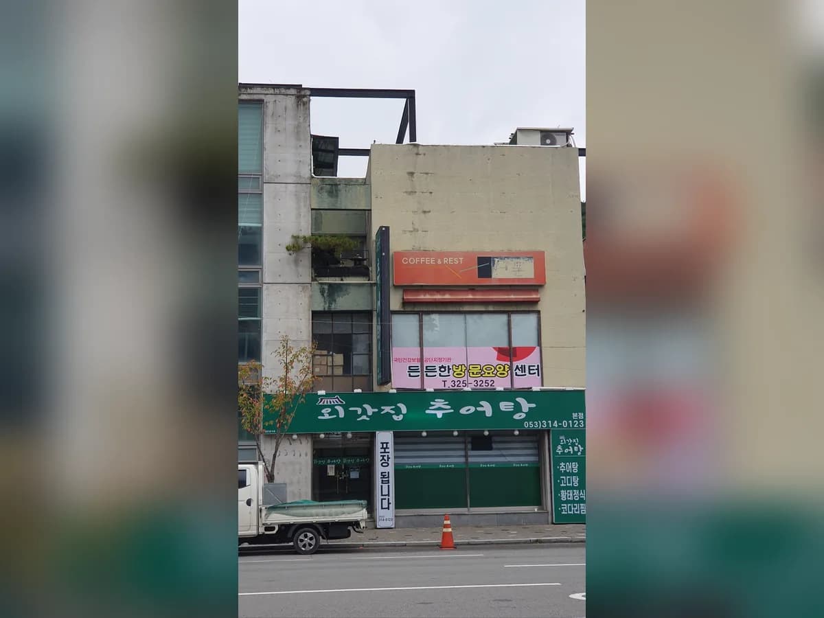 든든한방문요양센터 이미지 1