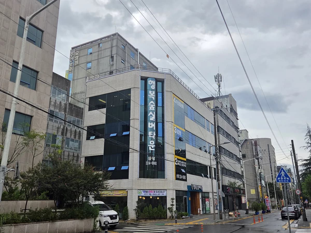 행복숲노인복지센터 이미지 2