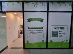 고은재가복지센터