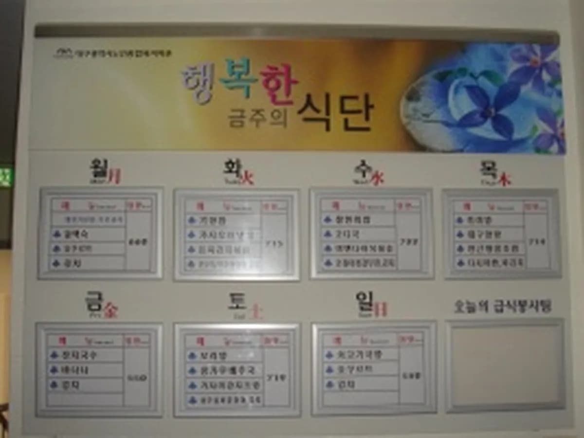 대구노인주간보호센터 이미지 7