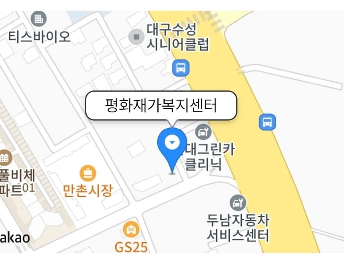 평화재가복지센터 이미지 1