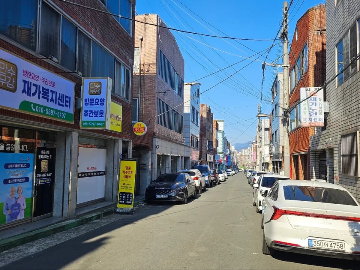 만수무강재가복지센터 이미지 5