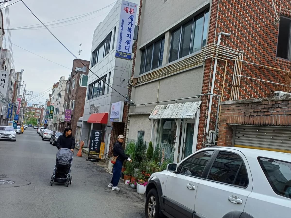 새론재가복지센터 이미지 3