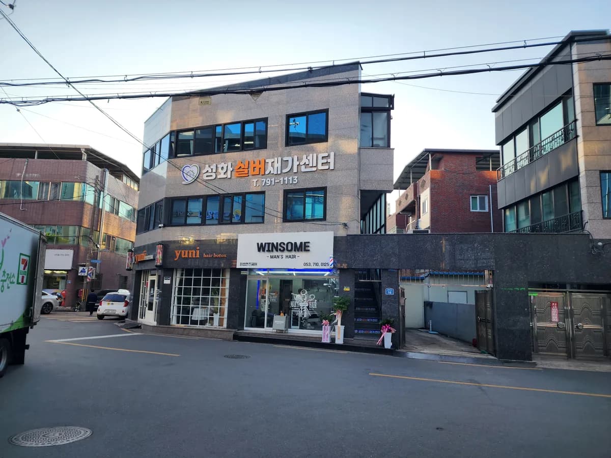 성화실버재가센터 이미지 1