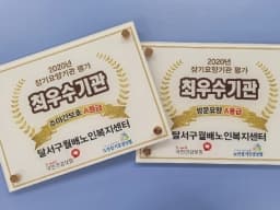 달서구월배노인복지센터