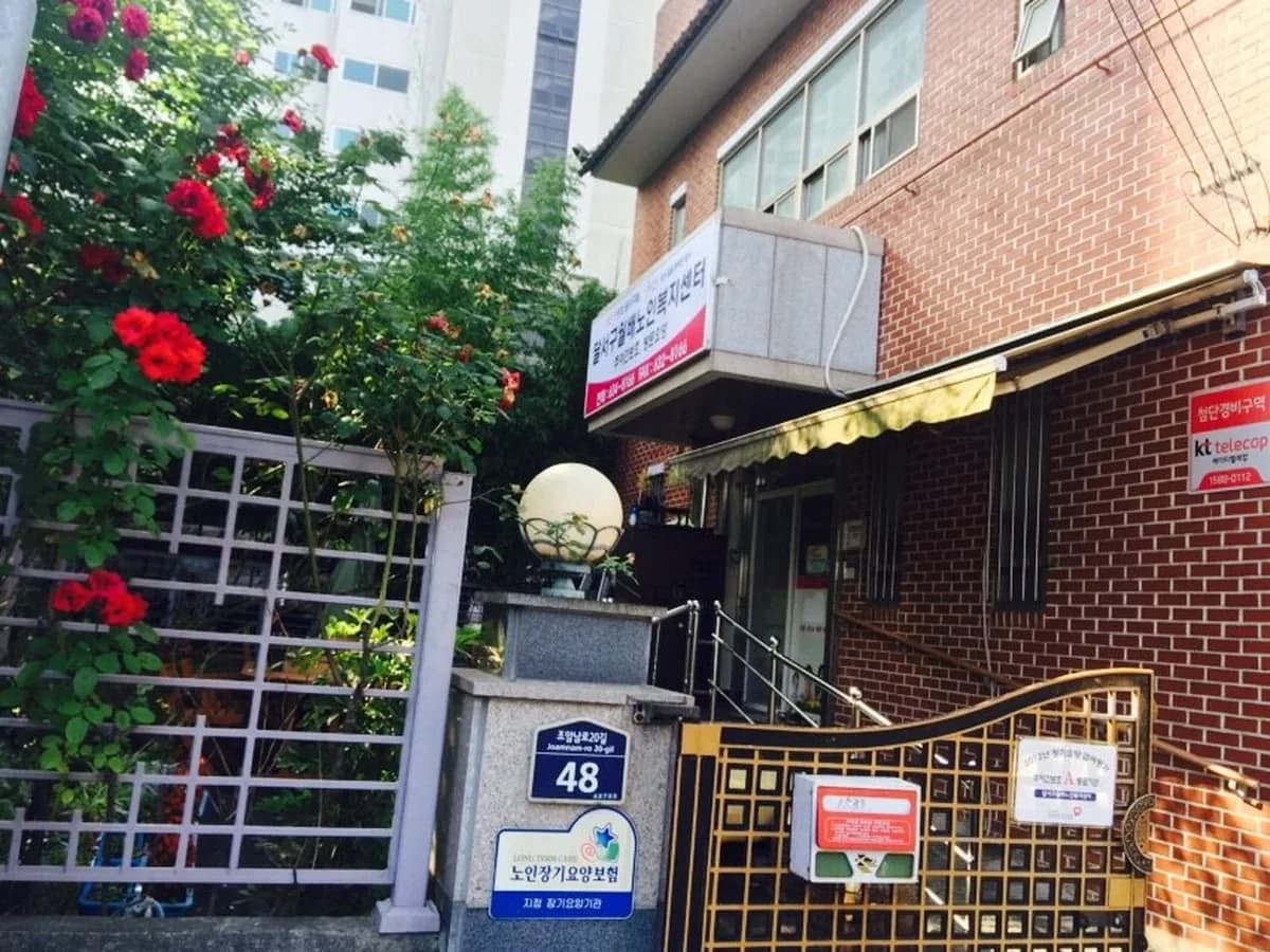 달서구월배노인복지센터 이미지 6