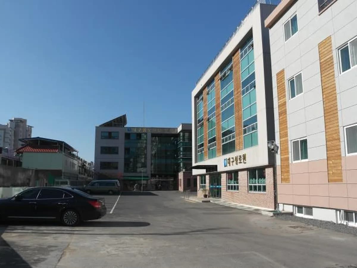 대구샘재가노인복지센터 이미지 6