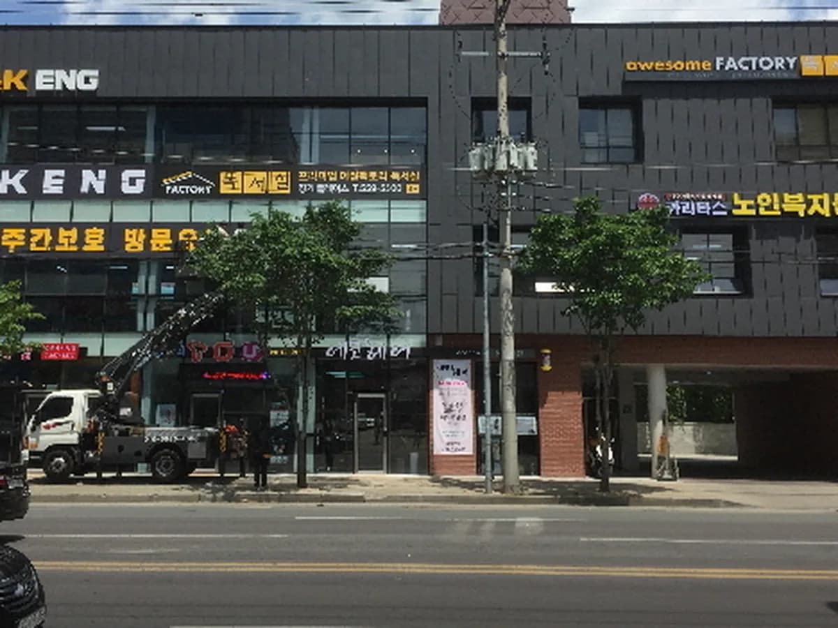 카리타스 노인복지센터 이미지 6