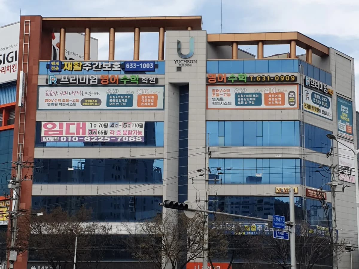 백세청춘재활주간보호센터 이미지 1