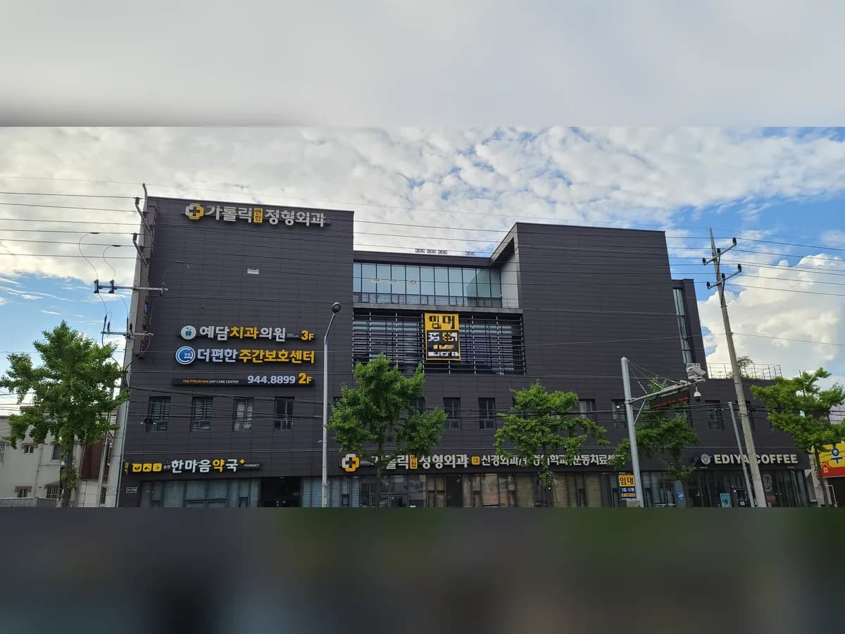 더편한주간보호센터 이미지 1