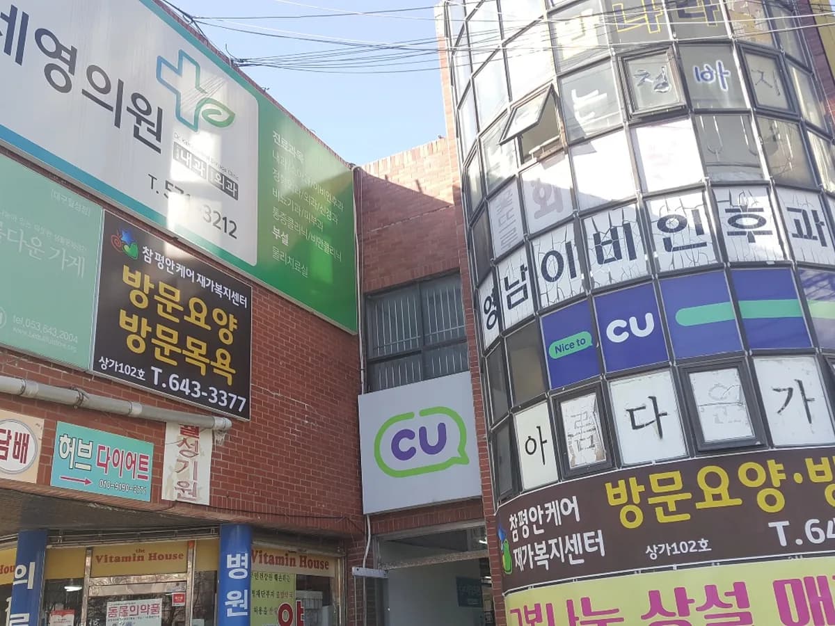 참평안케어재가복지센터 이미지 3