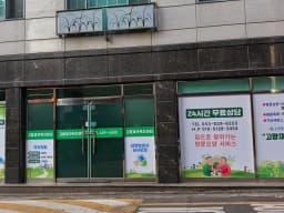 고향재가복지센터