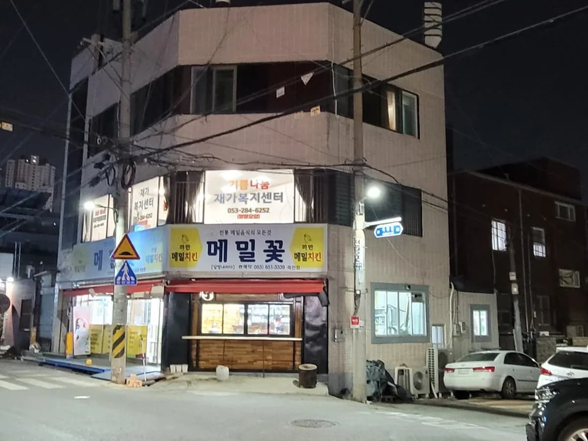 기쁨나눔재가복지센터 이미지 1