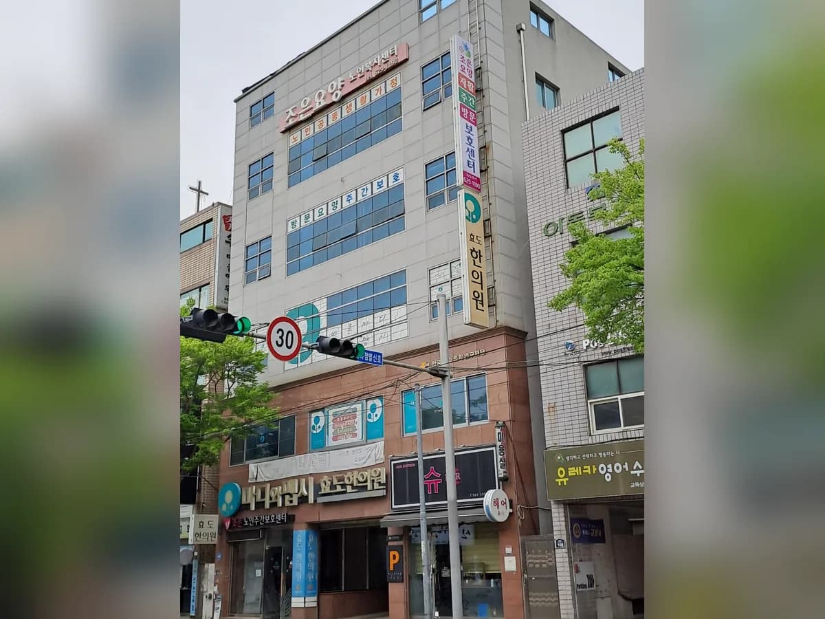 조은요양재활전문주간보호센터 이미지 2