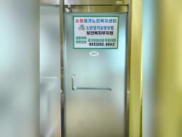 소화재가노인복센터