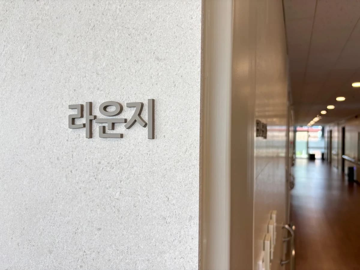 대경시니어타운 데이케어 이미지 4