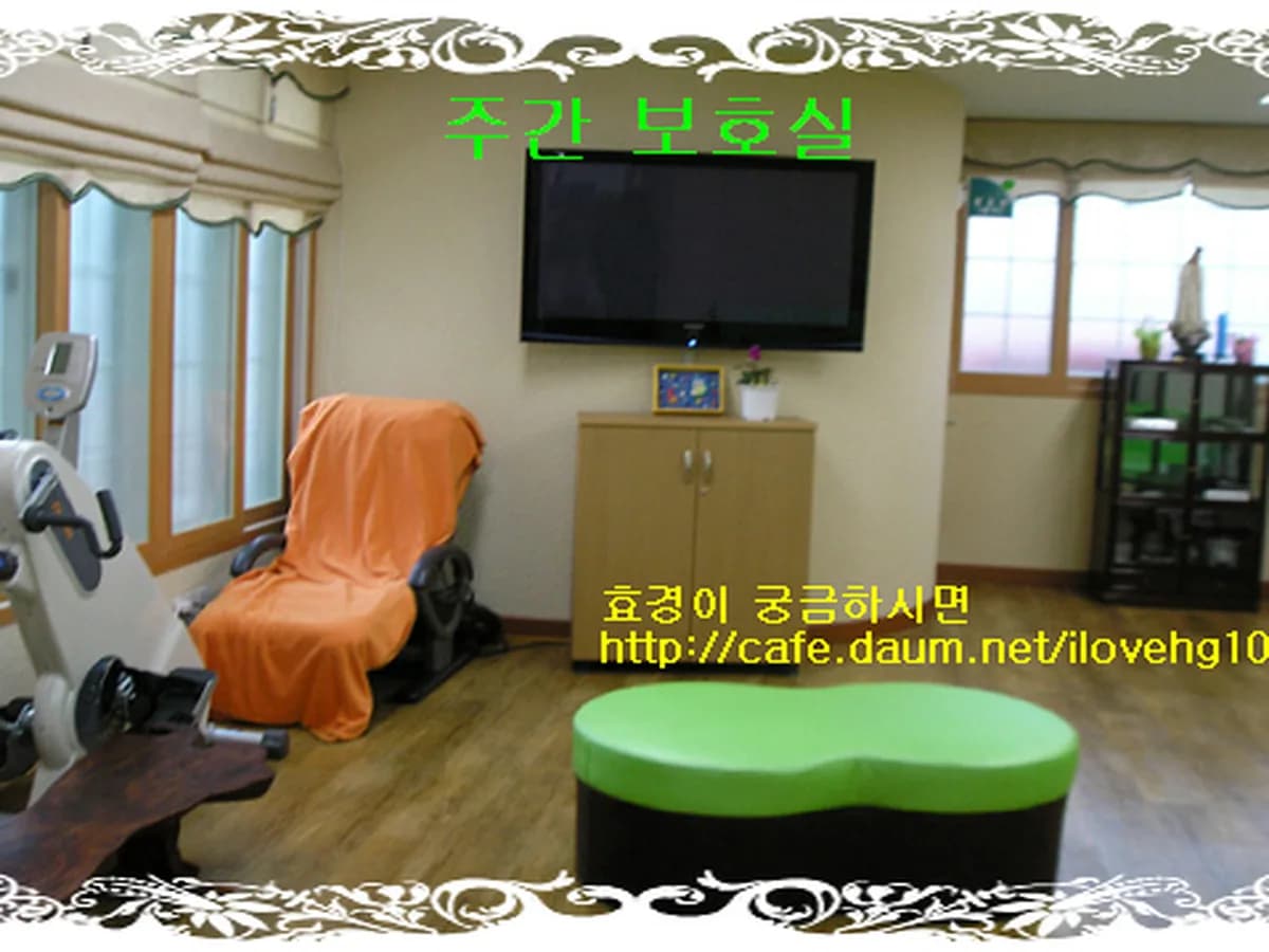 효경복지공동체 이미지 8