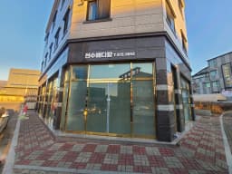 천수메디칼