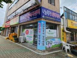 나눔재가노인복지센터