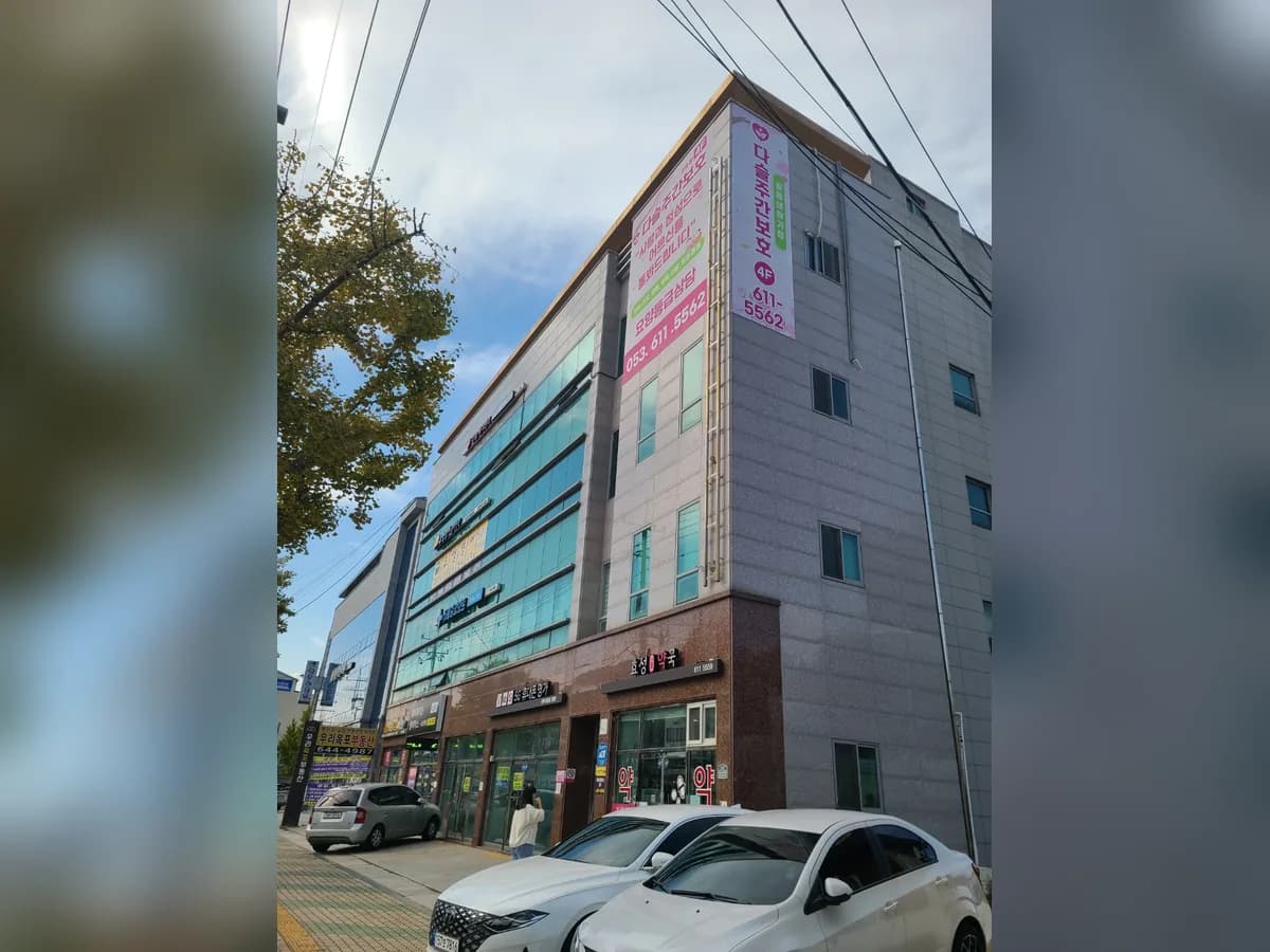 다슬주간보호센터 이미지 1