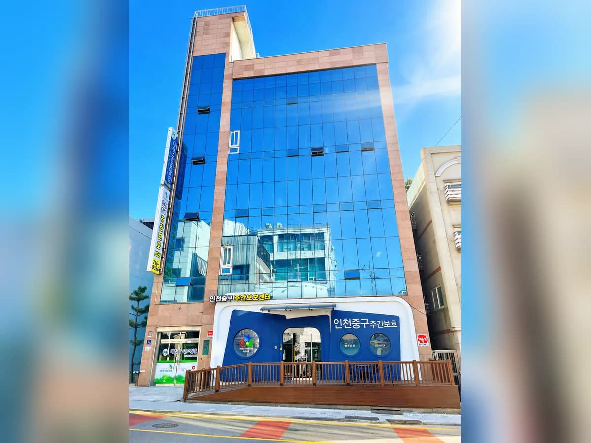 인천중구주간보호센터 이미지 2
