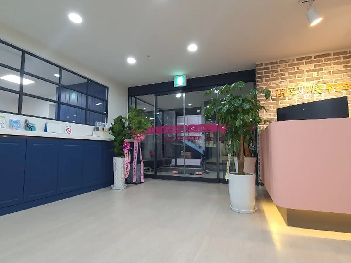 김간호사 재활주간보호 재가복지센터 이미지 6